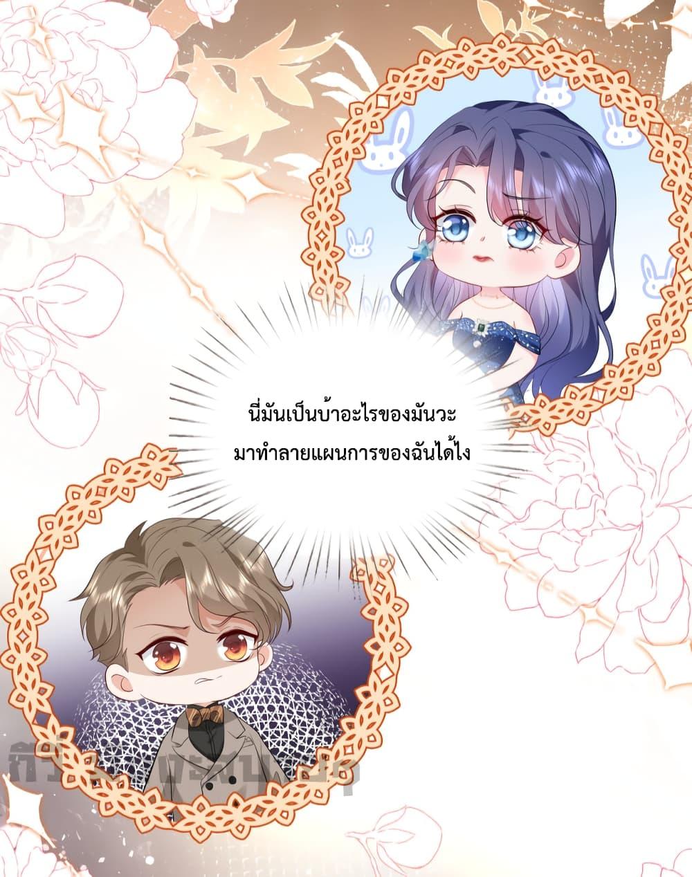 Somebody Stole My Heart! ตอนที่ 3 (16)