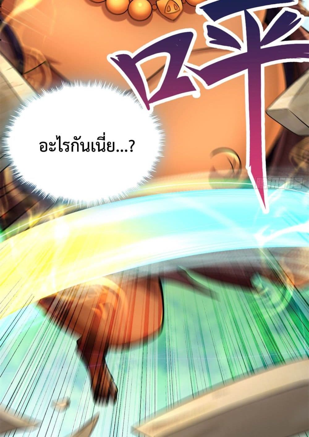 I Can Become A Sword God ตอนที่ 37 (17)