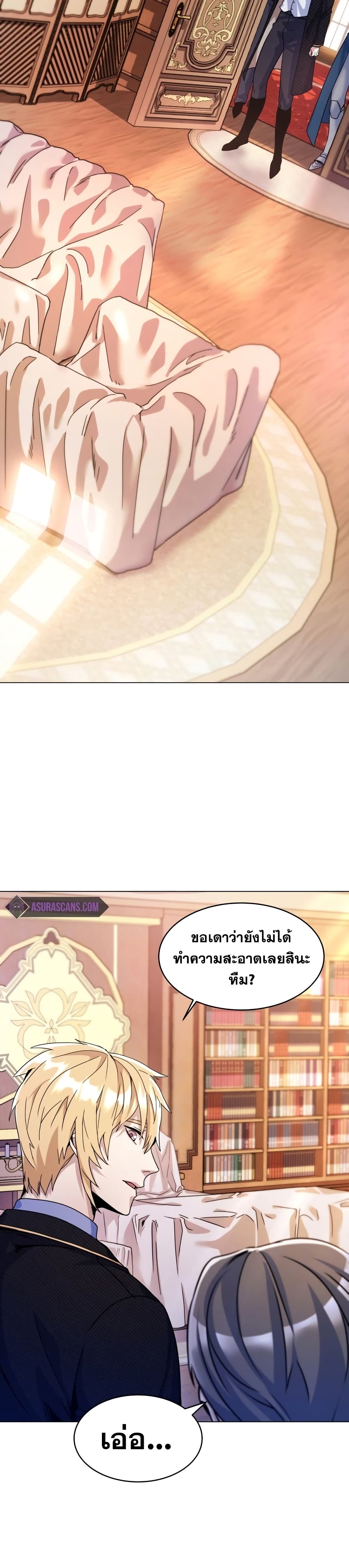 Overbearing Tyrant ตอนที่ 6 (7)