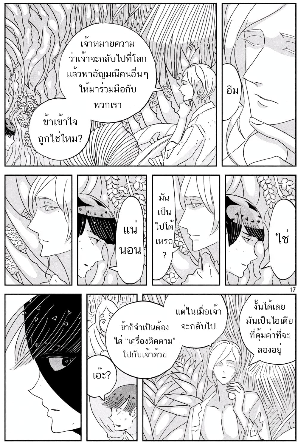 Houseki no Kuni ตอนที่ 56 (17)