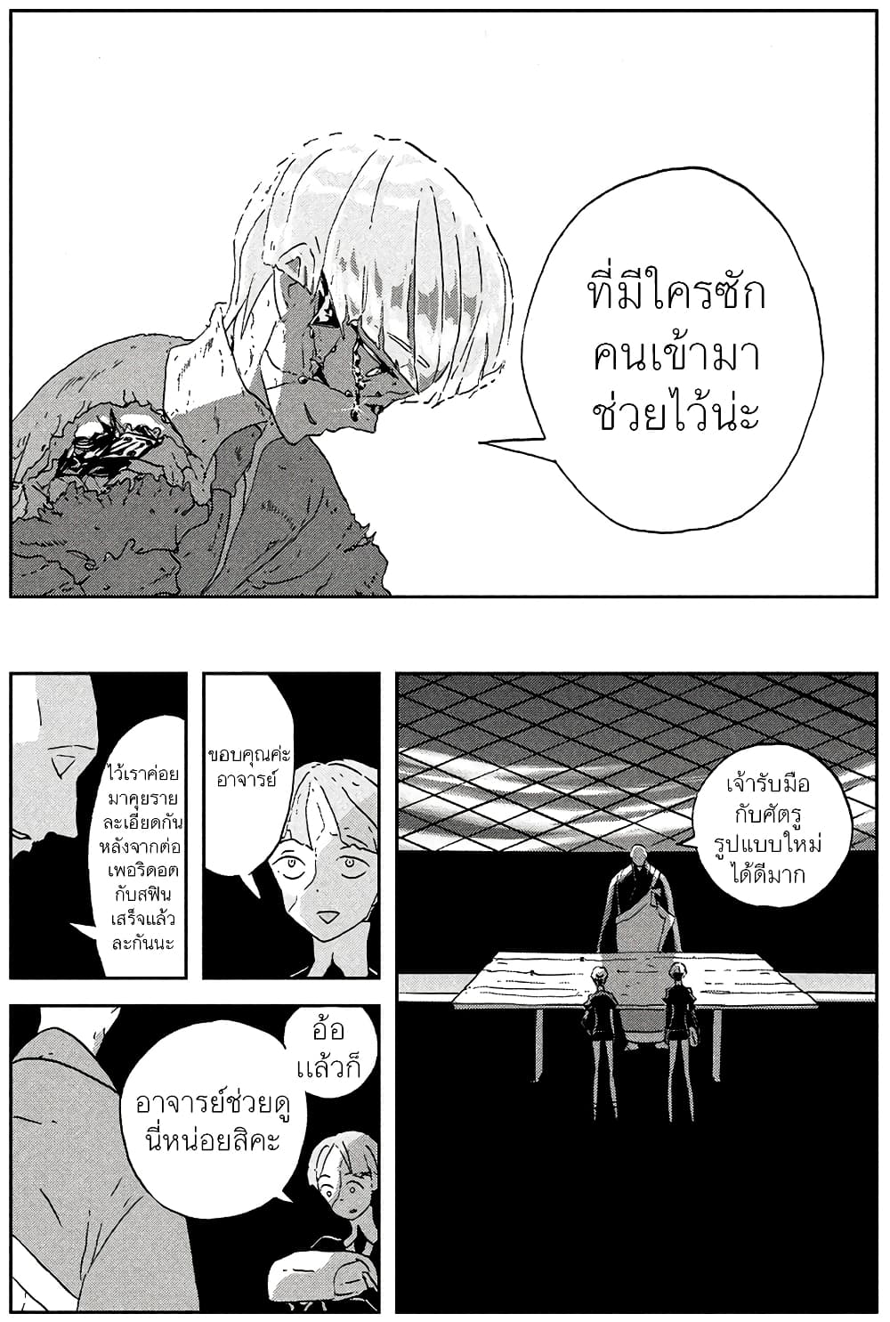 Houseki no Kuni ตอนที่ 43 (45)