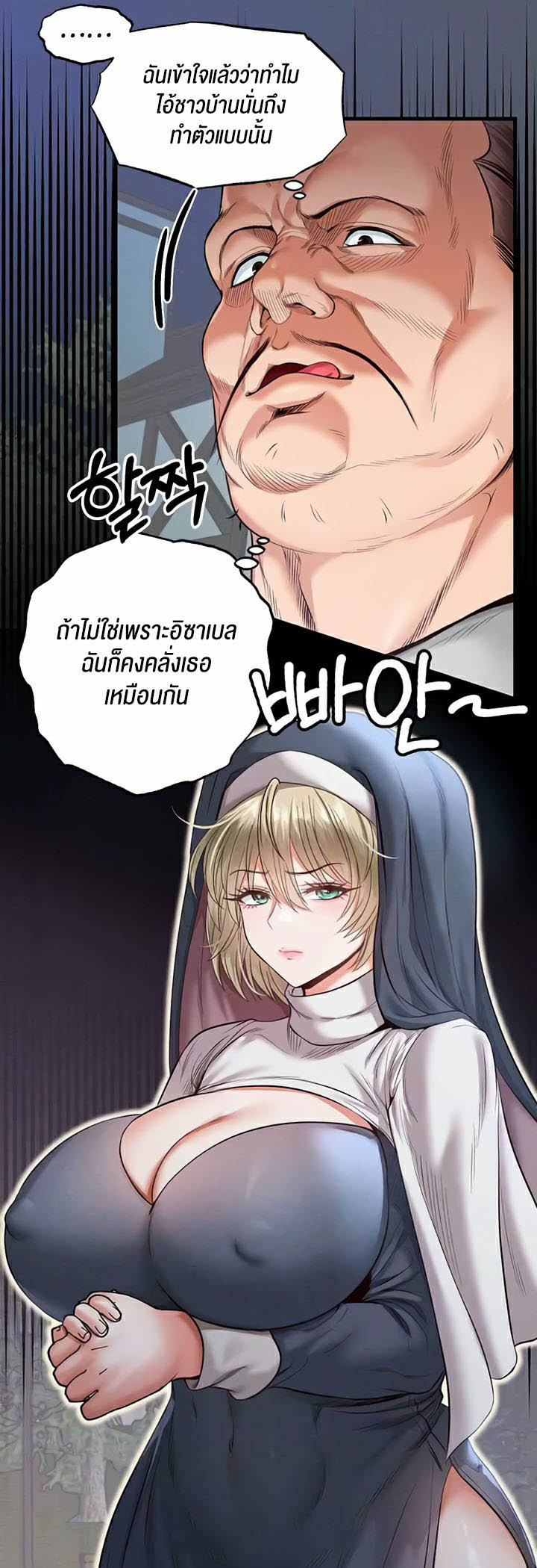 อ่านโดจิน เรื่อง Revenge By Harem 13 08