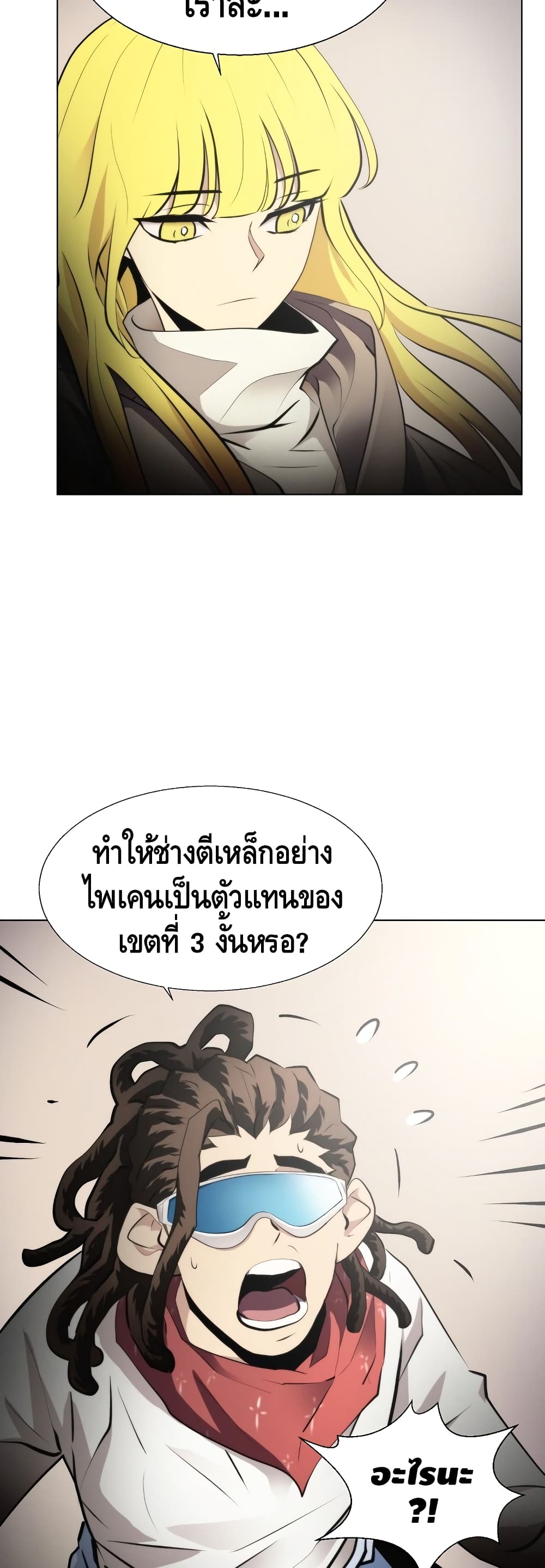 Burnout Shock ตอนที่ 29 (5)