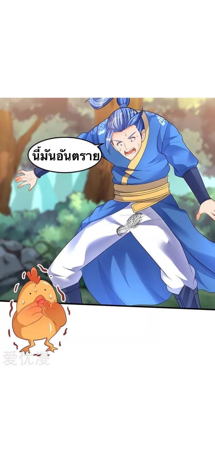 Strongest Leveling ตอนที่ 47 (19)