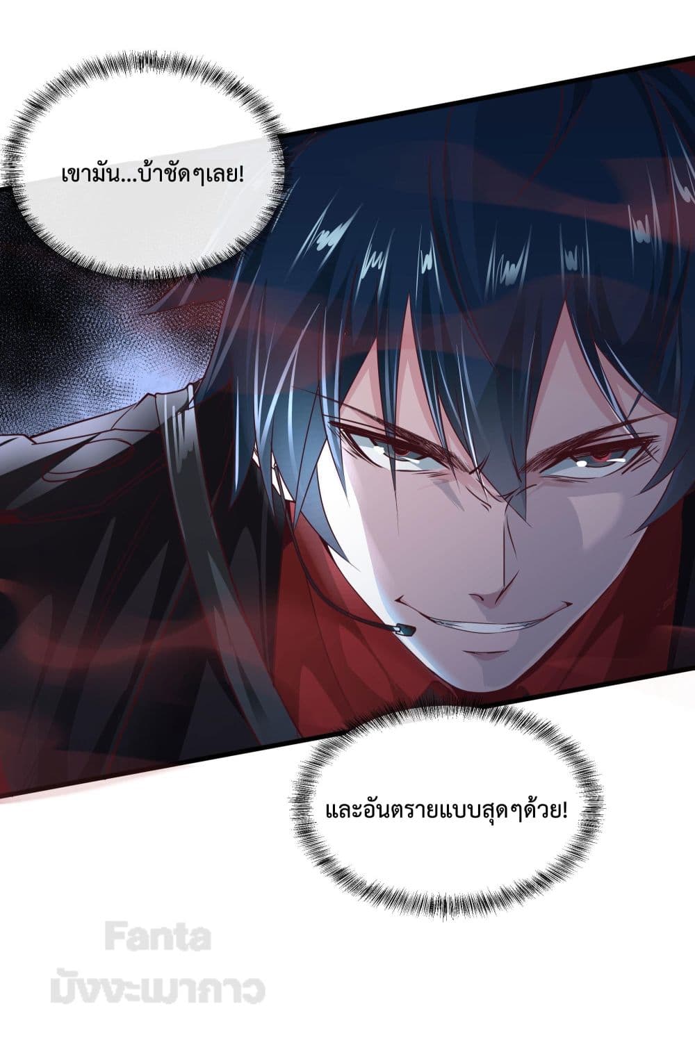 Start Of The Red Moon ตอนที่ 19 (16)