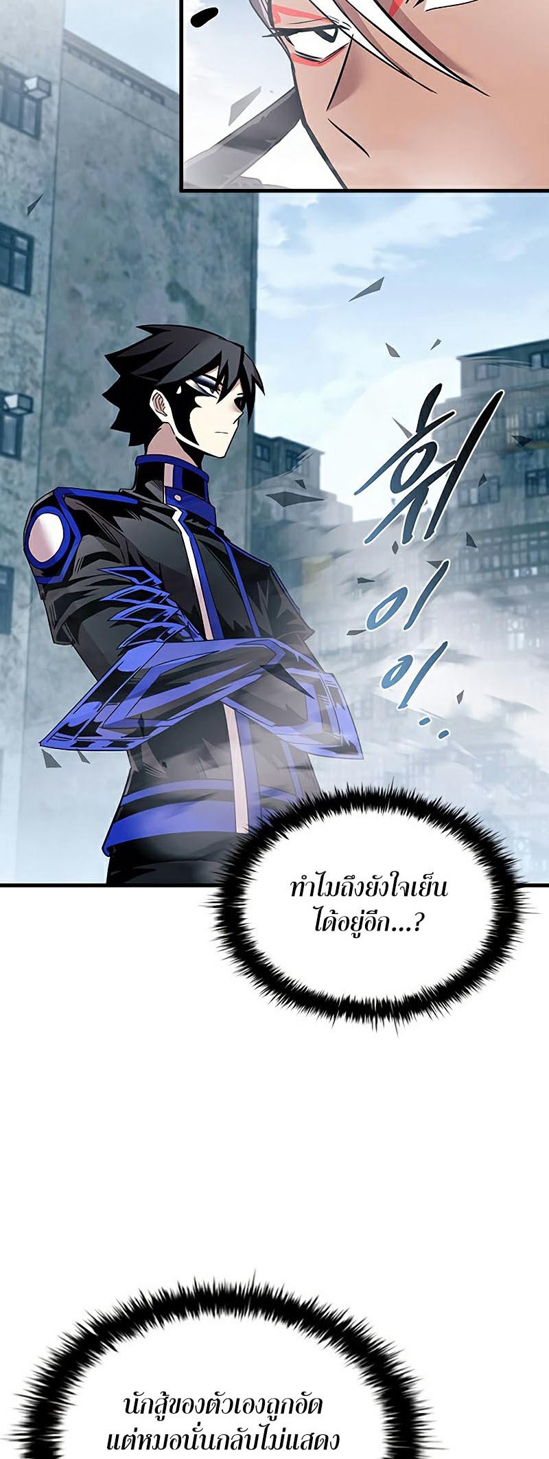 อ่าน เรื่อง Villain To Kill 129 62