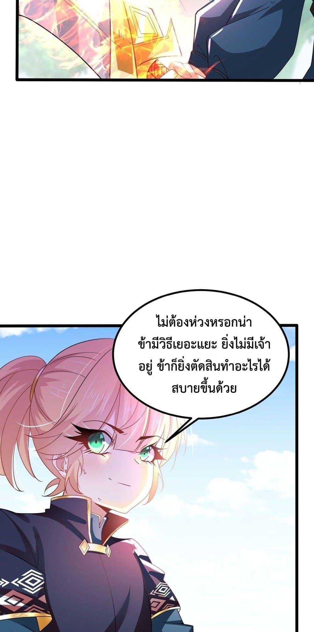 Chaotic Sword God (Remake) ตอนที่ 57 (11)