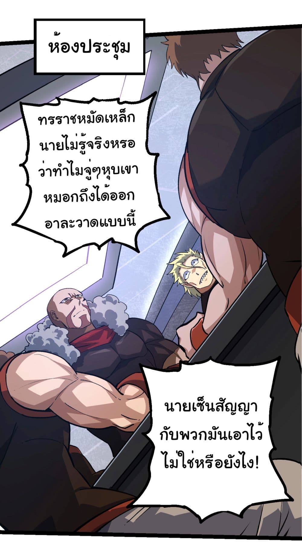 Evolution from the Big Tree ตอนที่ 186 (20)