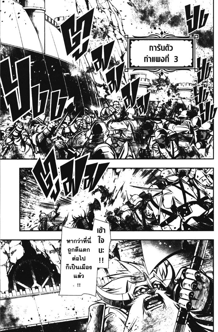 Shinju no Nectar 11 (27)