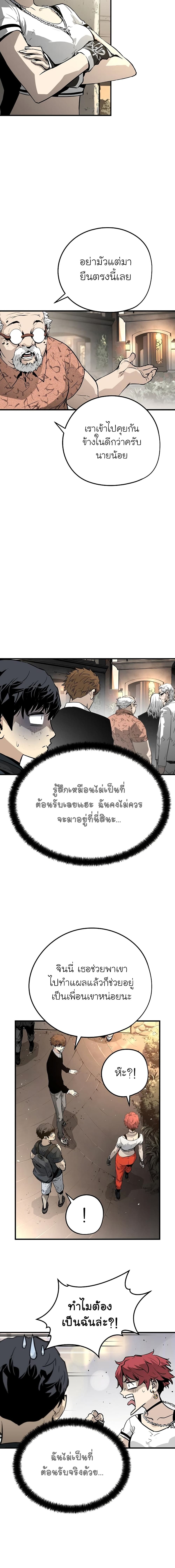 The Breaker 3 Eternal Force ตอนที่ 14 (4)