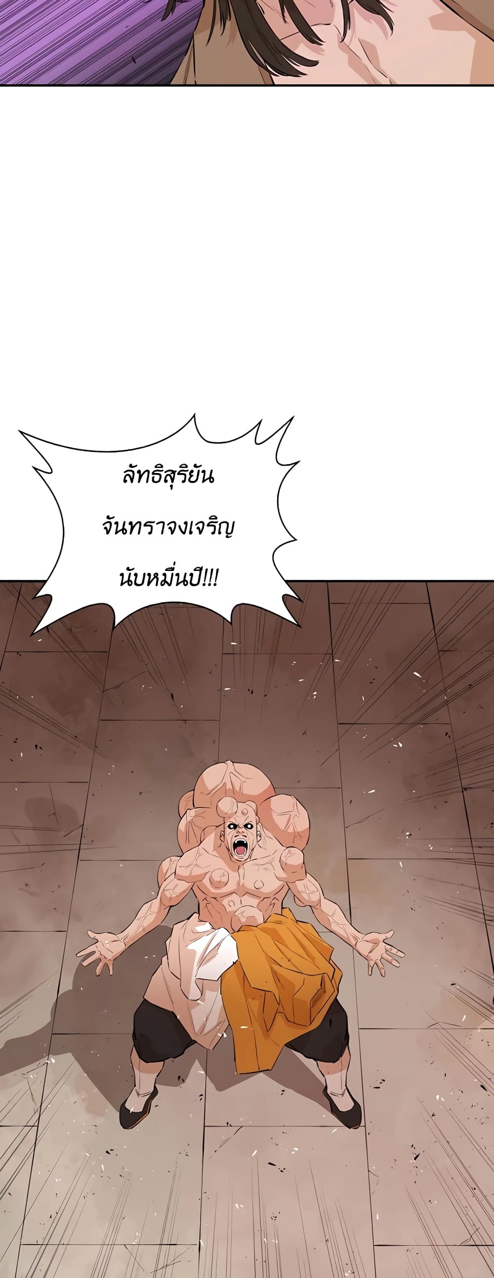 The Villainous Warrior ตอนที่ 23 (66)