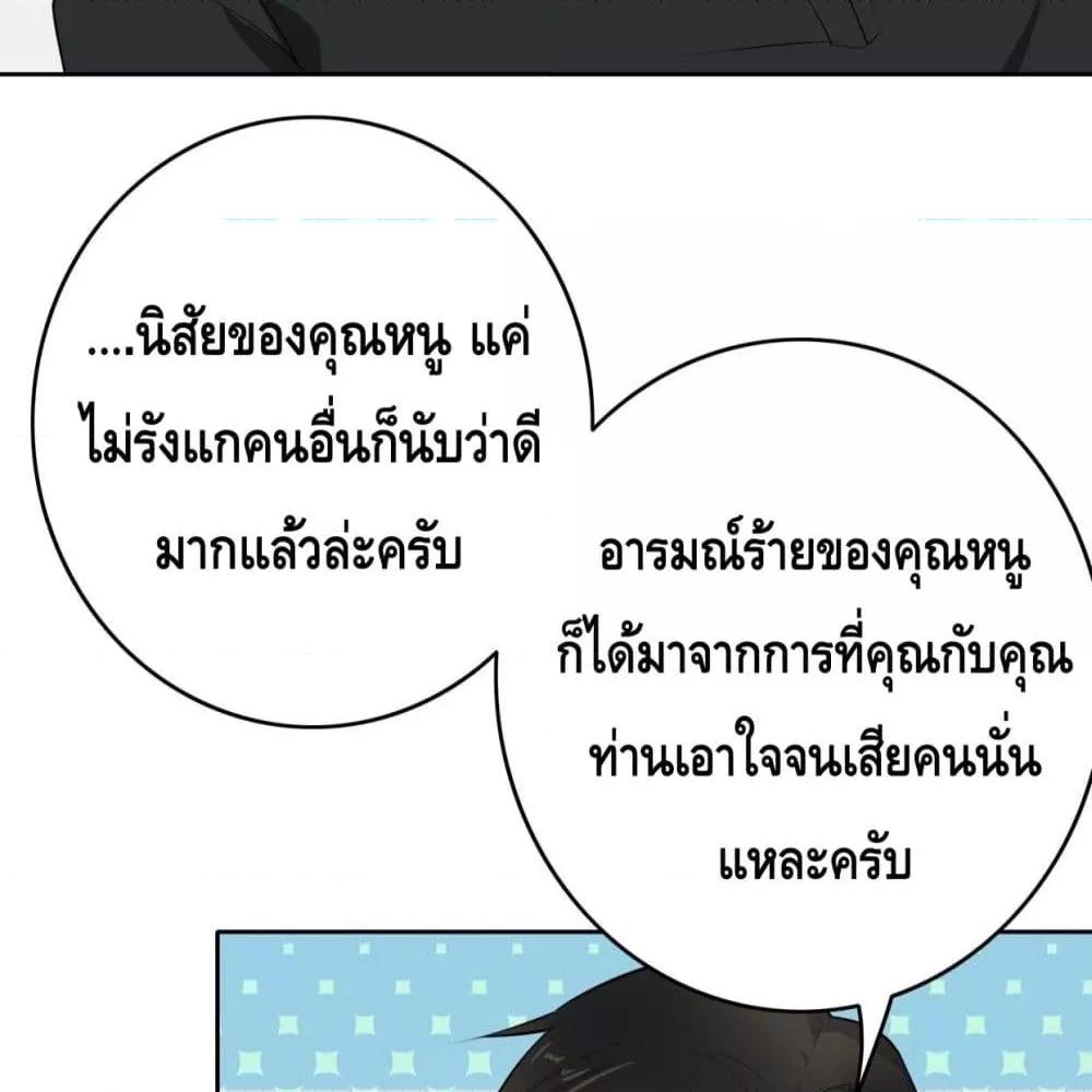 Reversal relationship สัมพันธ์ยูเทิร์น ตอนที่ 13 (15)