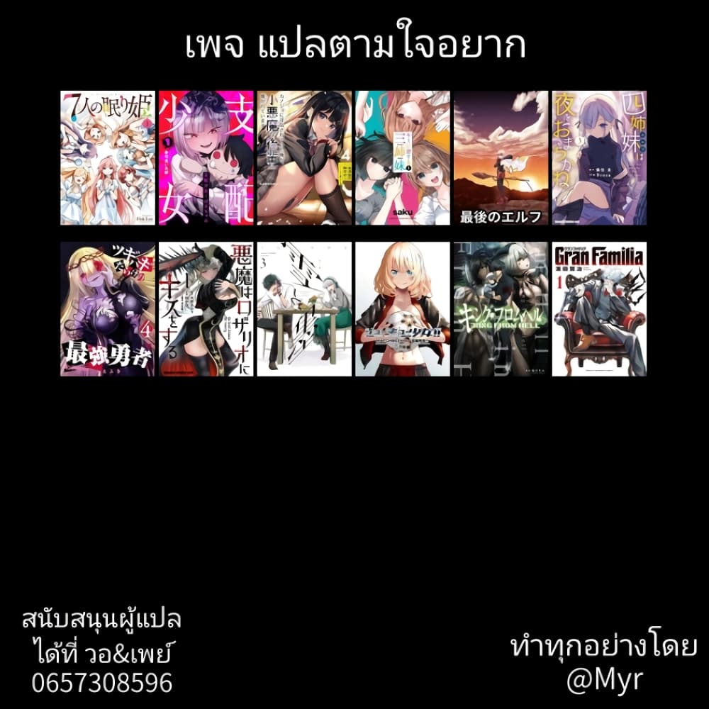 Chikashitsu Dungeon Binbou ตอนที่ 36 (21)