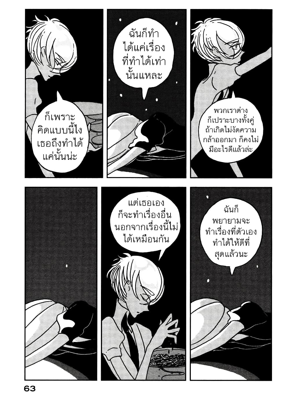 Houseki no Kuni ตอนที่ 16 (9)