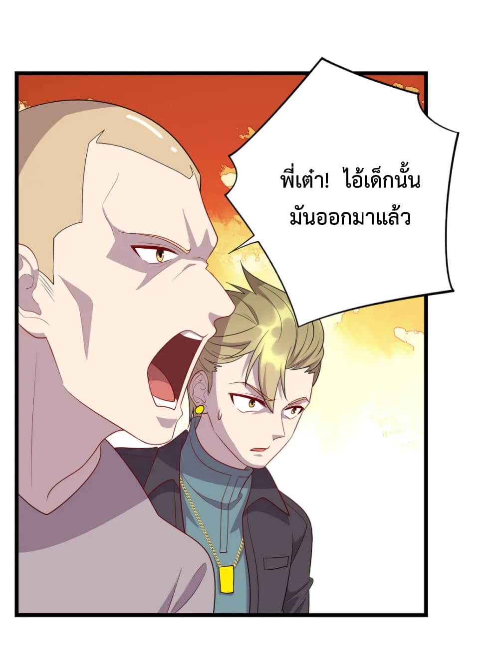 Dragon Emperor Martial God ตอนที่ 56 (22)