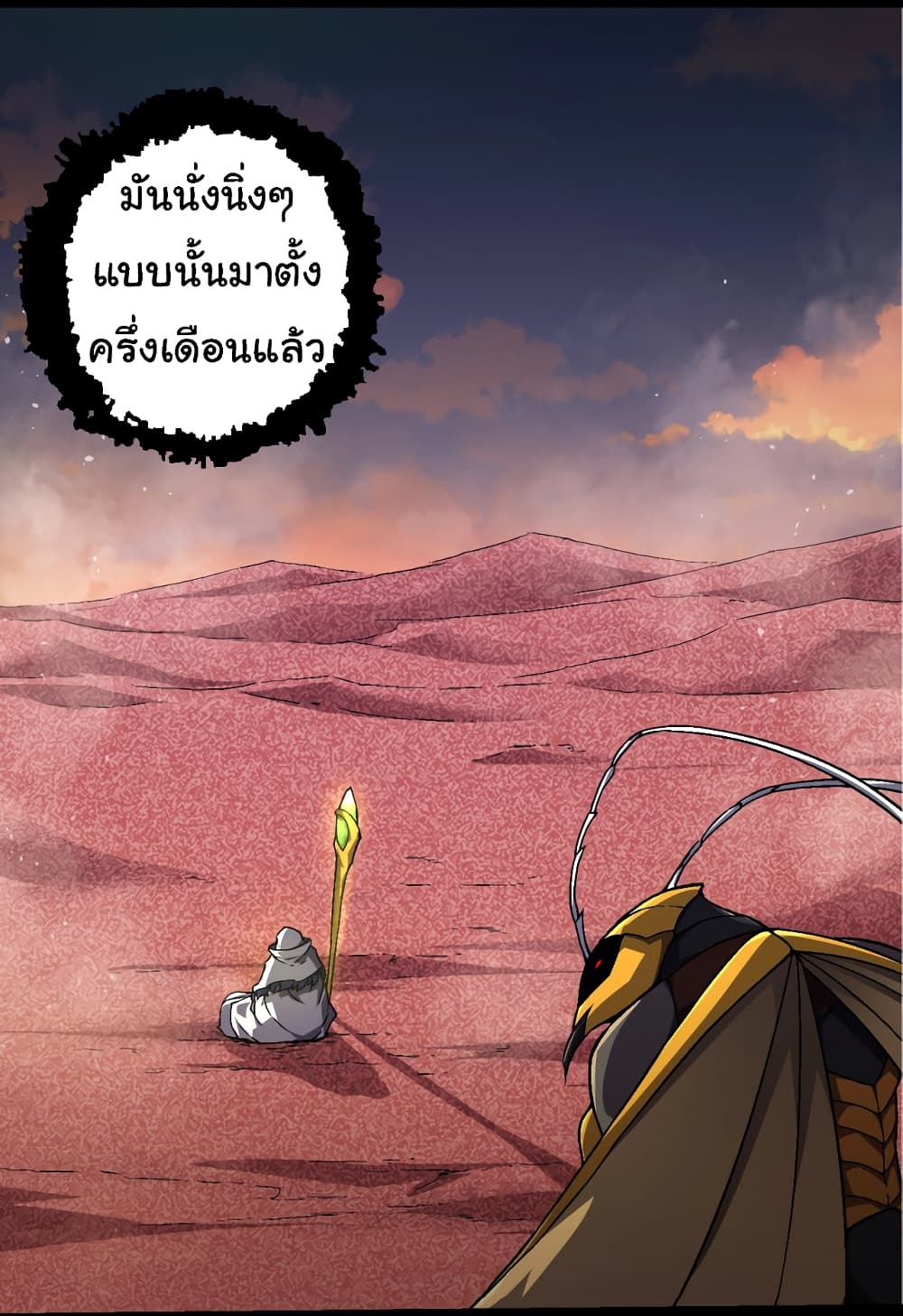 Evolution from the Big Tree ตอนที่ 142 (32)