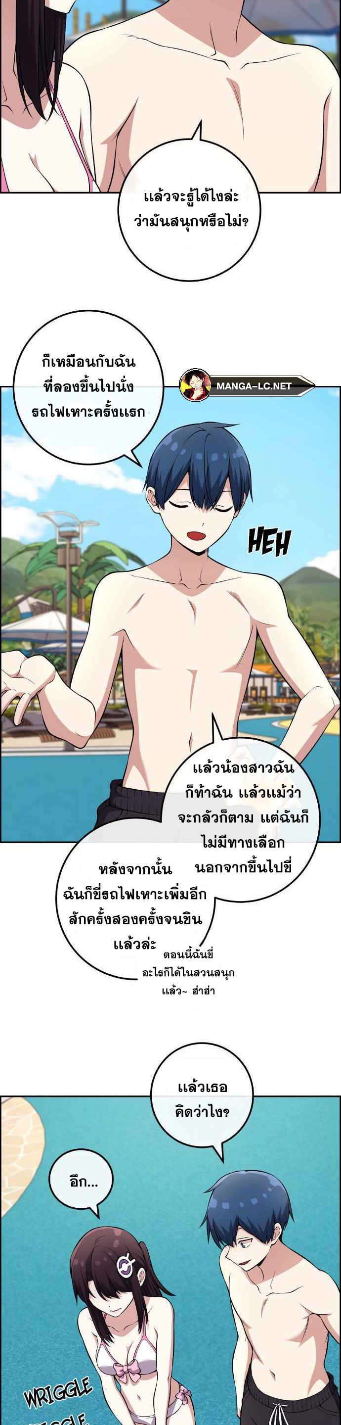 Webtoon Character Na Kang Lim ตอนที่ 127 (18)