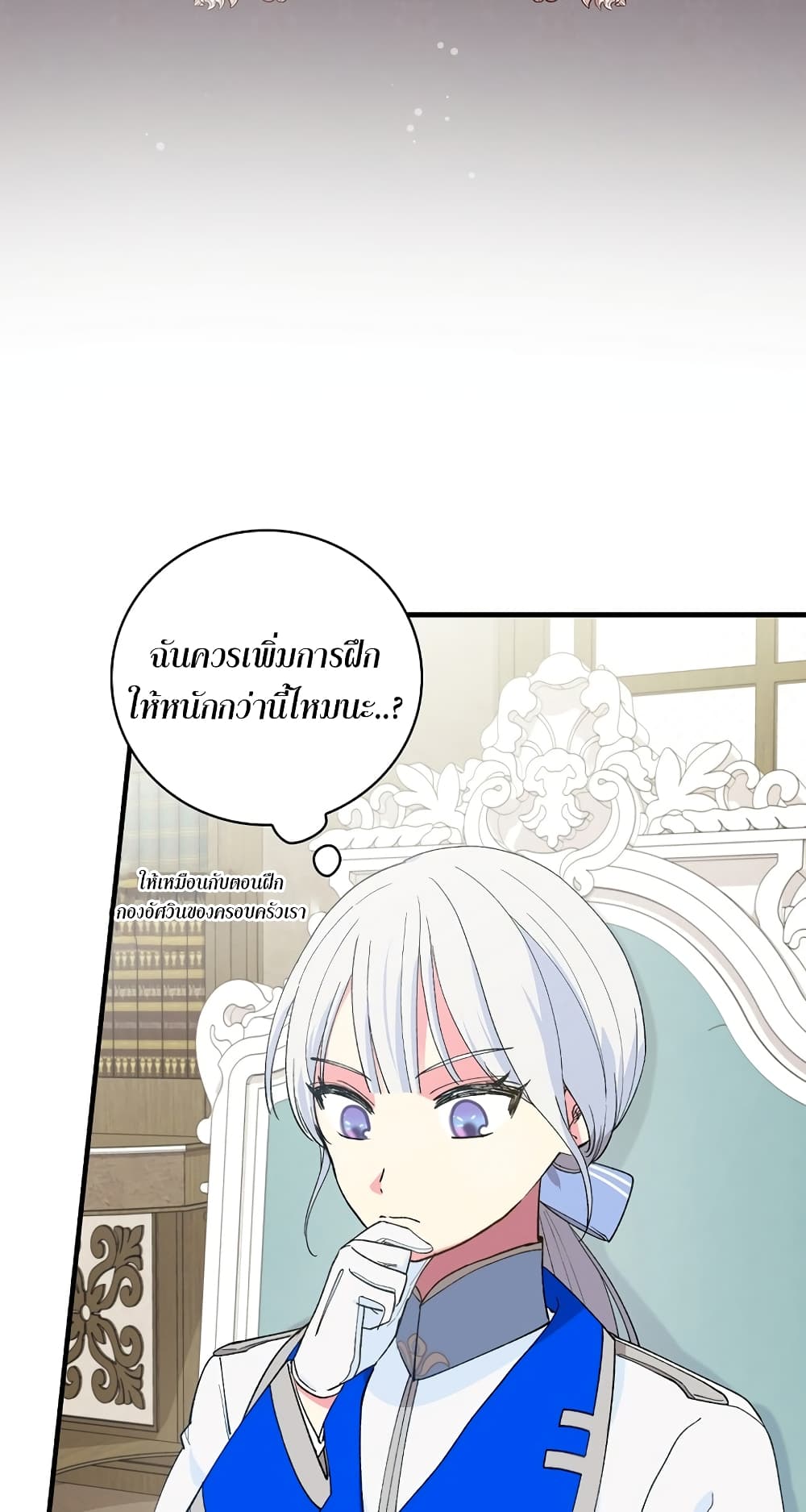 Knight of the Frozen Flower ตอนที่ 10 (10)