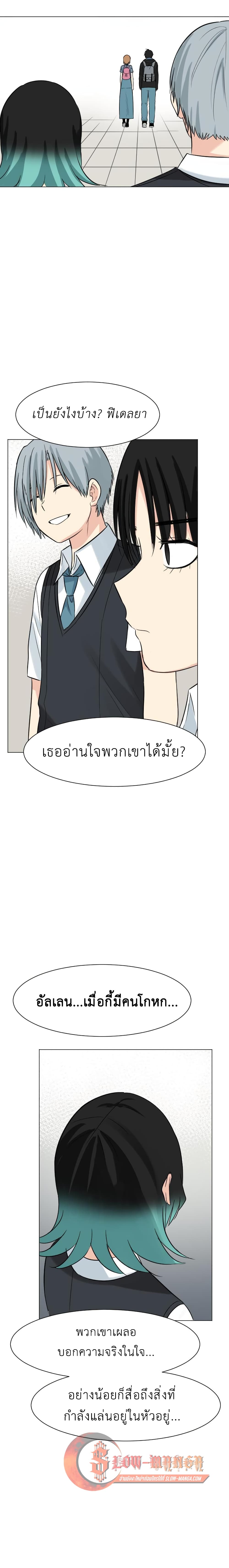 GoodBad Fortune ตอนที่ 36 (11)