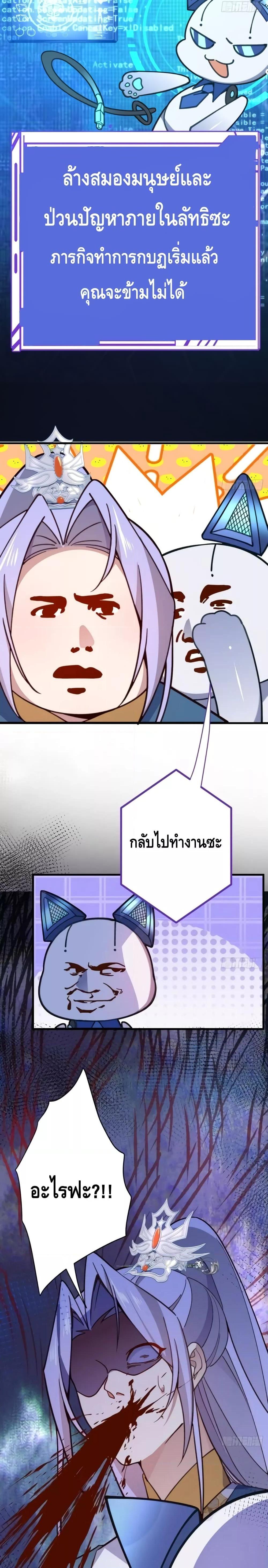 The Villain of Destiny Has Transformed ตอนที่ 7 (20)