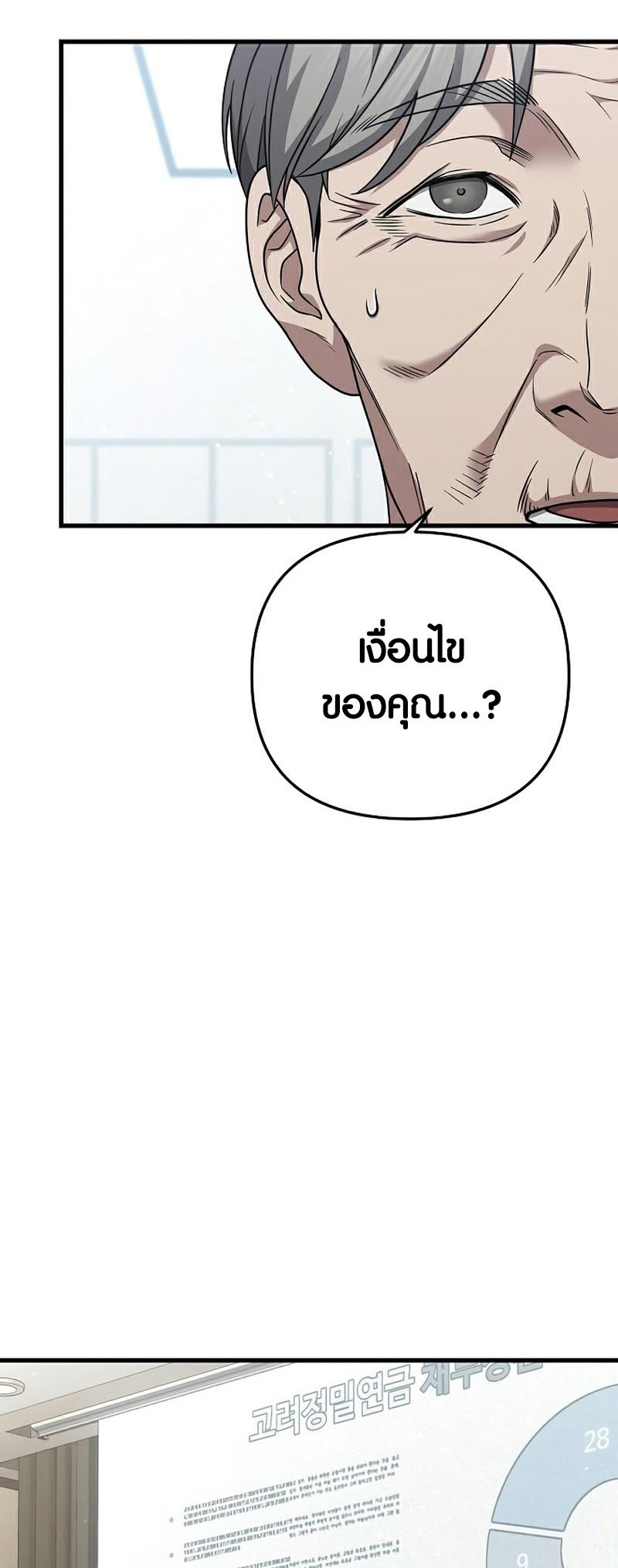 อ่านmanhwa เรื่อง Foreigner on the Periphery 23 56