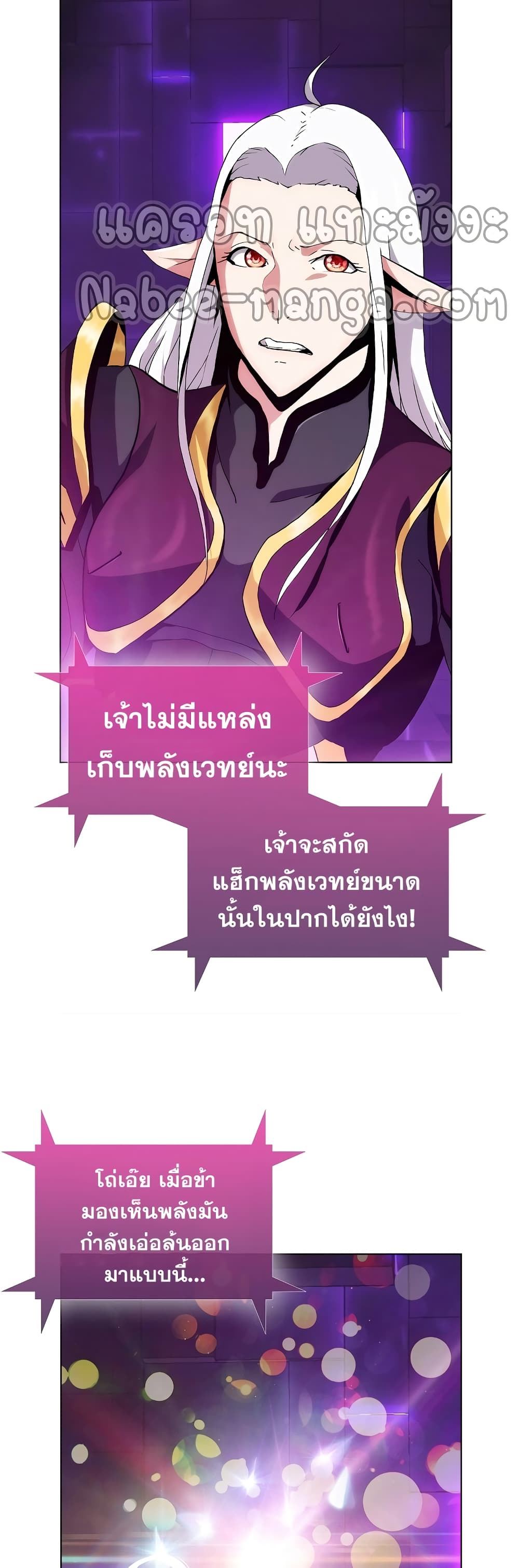 Plainwalker of the Stigma ตอนที่ 2 (90)