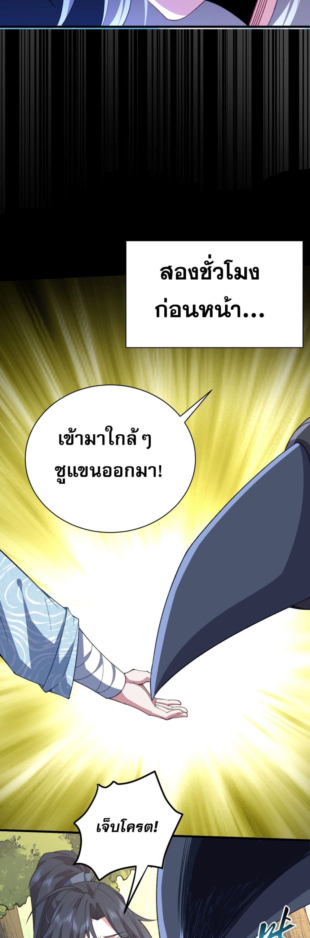 Soul Slayer Chronicles ตอนที่ 3 (4)