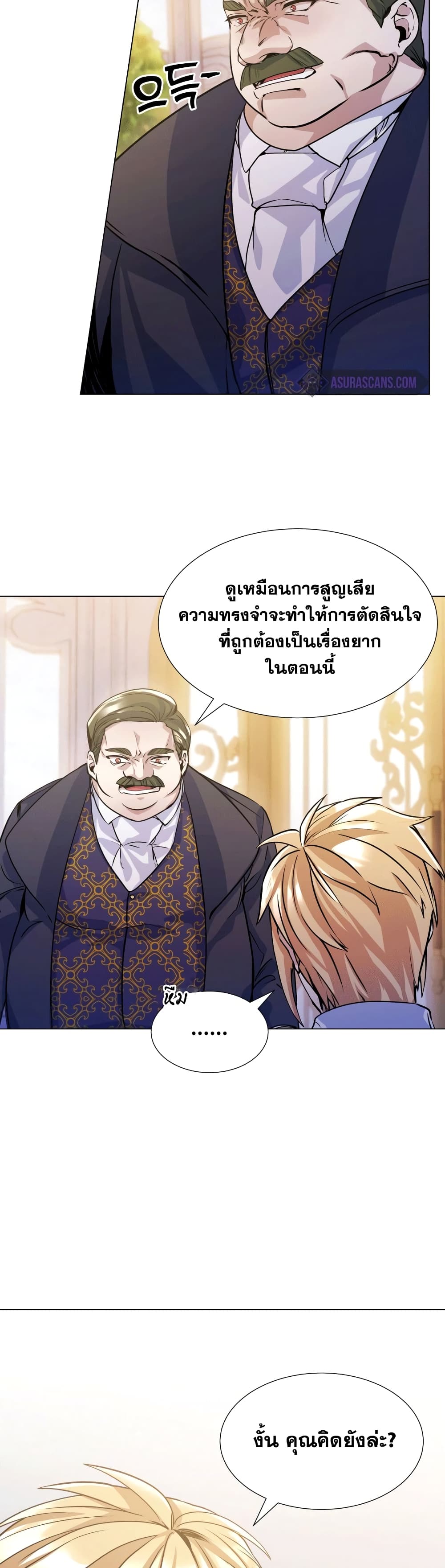 Overbearing Tyrant ตอนที่ 12 (16)