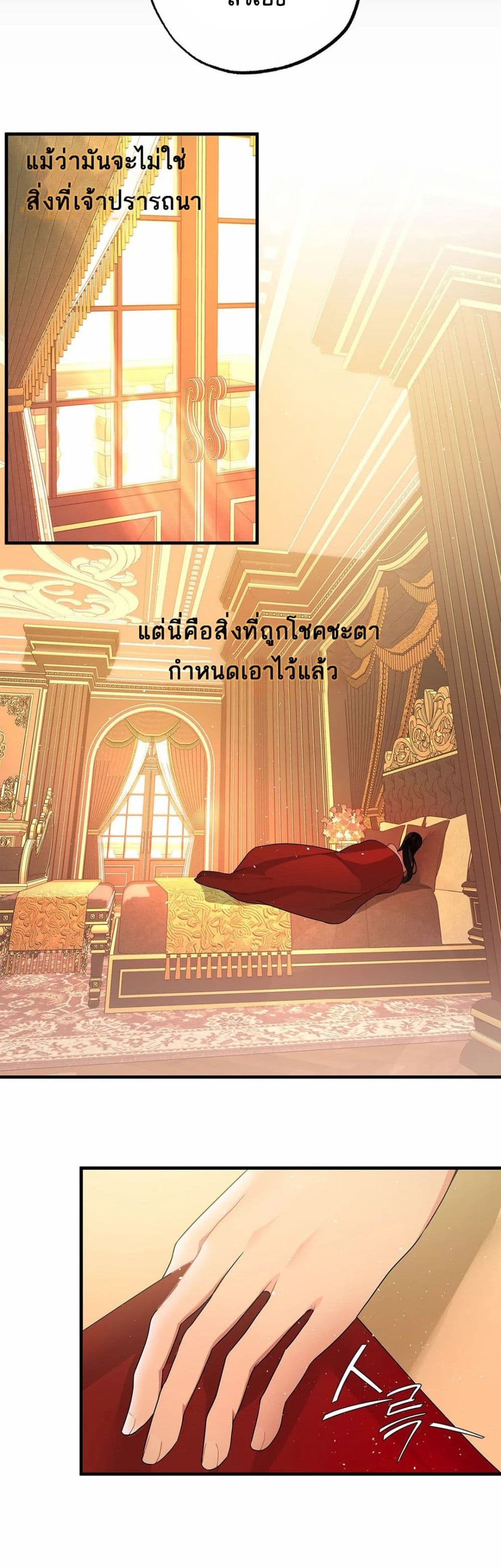 The Backside of Backlighting ตอนที่ 10 (52)