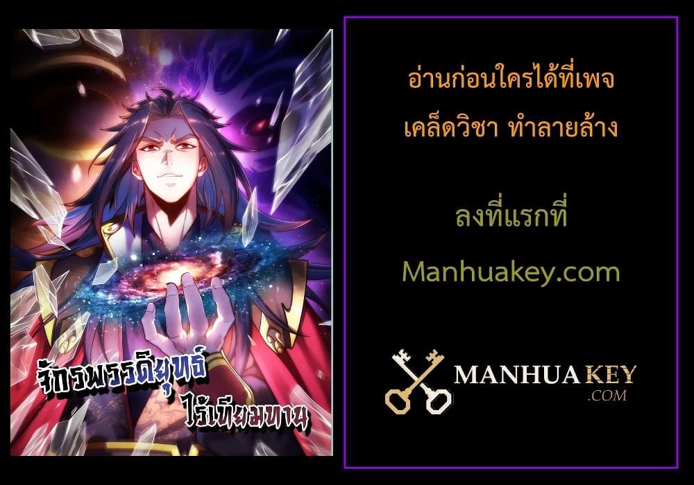 Eternal Saint ตอนที่ 7 (42)