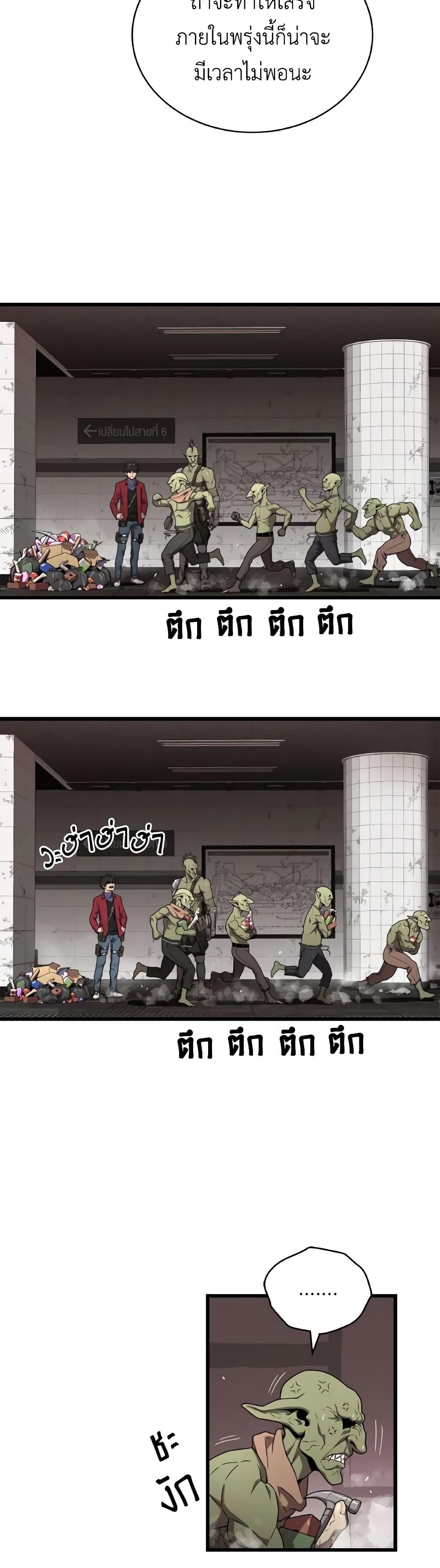 Hoarding in Hell ตอนที่ 57 (13)