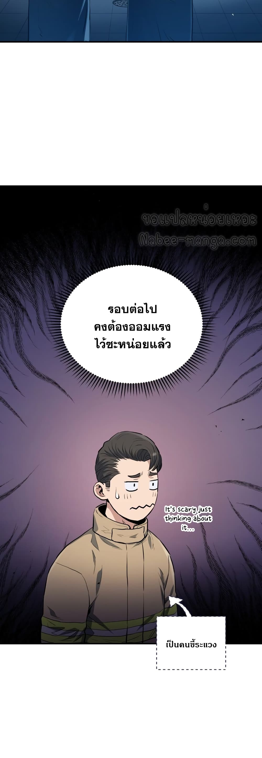 Rescue System ตอนที่ 26 (19)