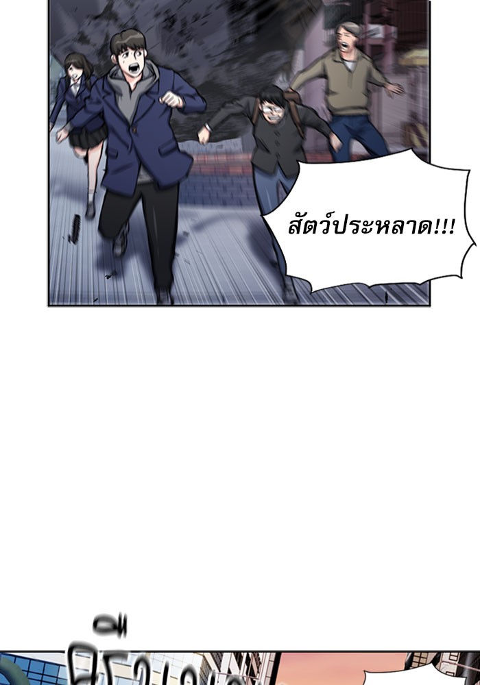 Seoul Station Druid ตอนที่45 (5)