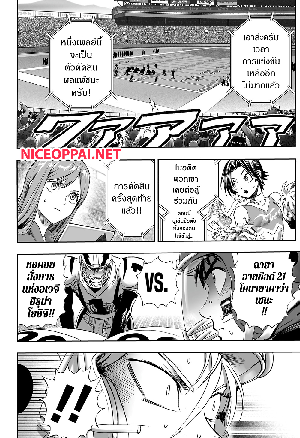 Eyeshield 21 ตอนที่ 334 (24)