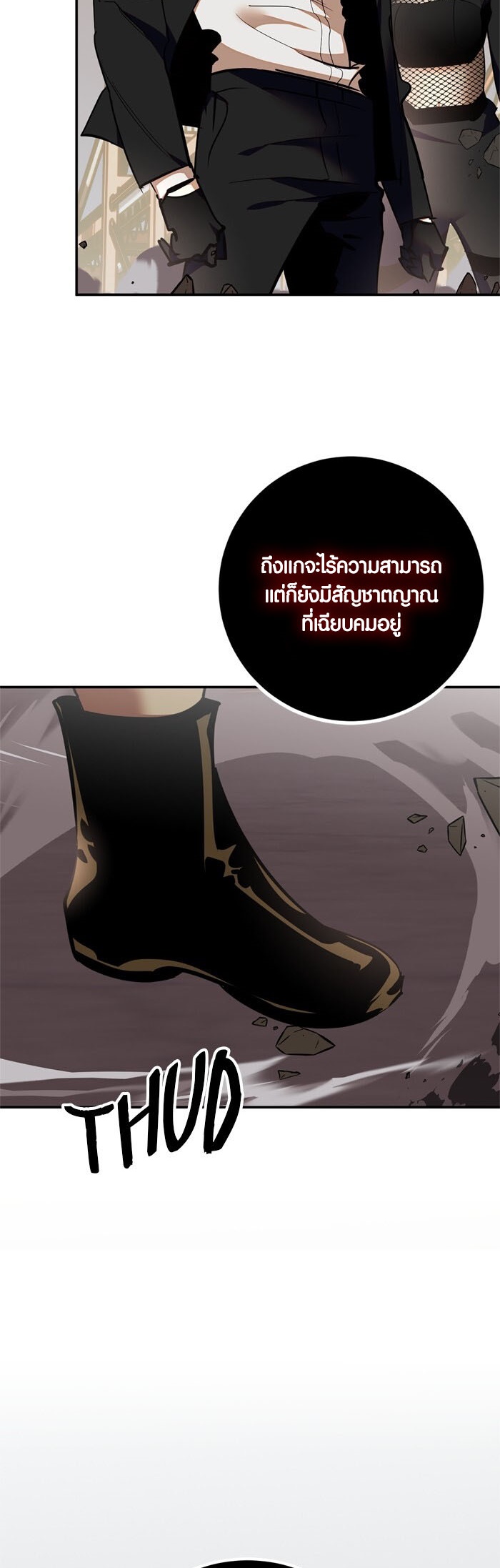 อ่าน เรื่อง Return to Player 146 10