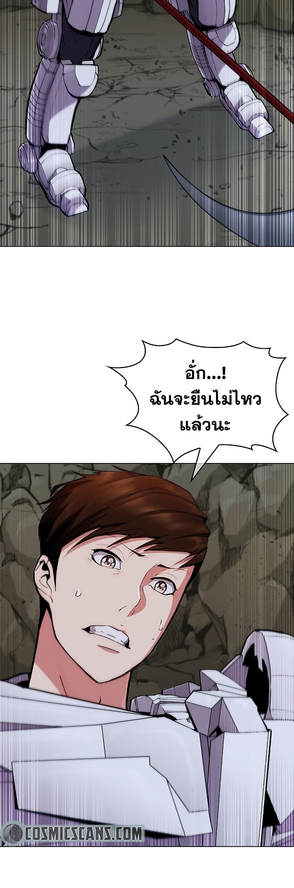 Plainwalker of the Stigma ตอนที่ 2 (8)