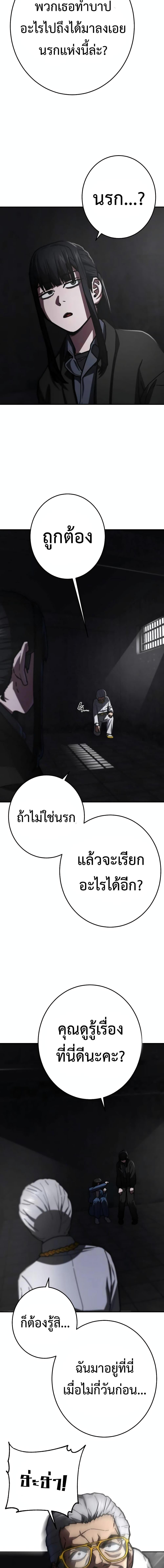 Non Ability Fighter ตอนที่ 18 (5)