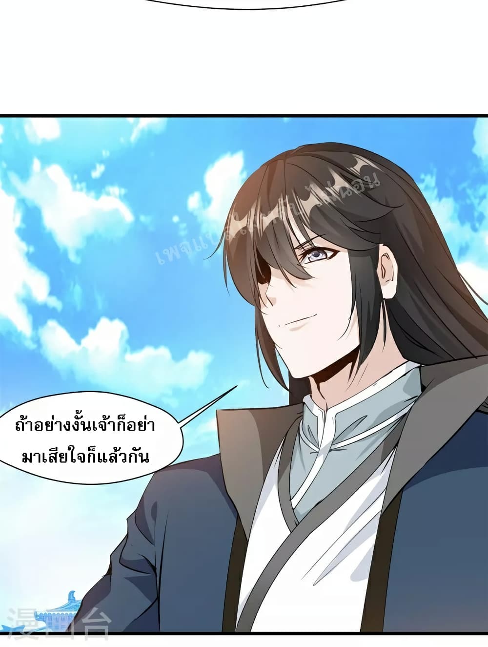 Strong Grandmaster ตอนที่ 12 (30)