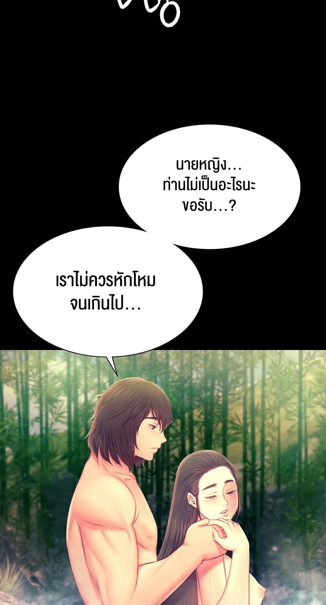 อ่านโดจิน เรื่อง Madam 87 27