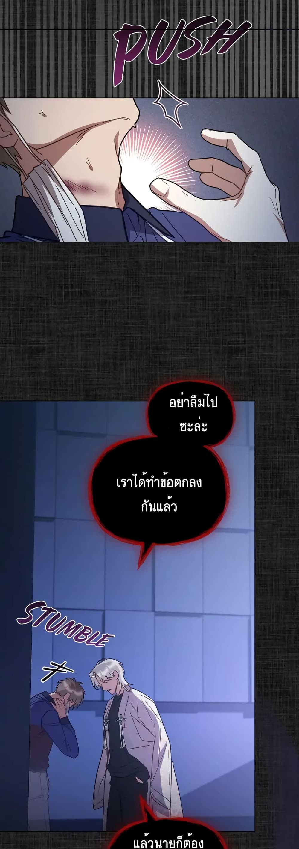 My Second Life as an Idol ตอนที่ 11 (8)