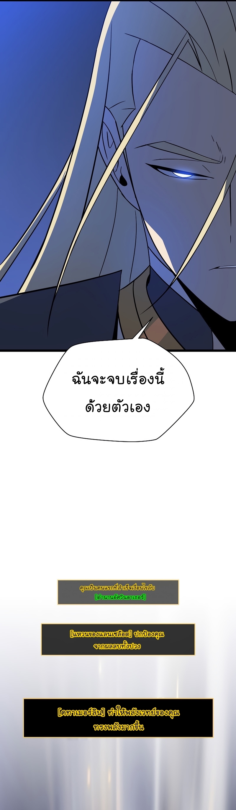 Kill the Hero Manga Wei Manhwa 140 (37)