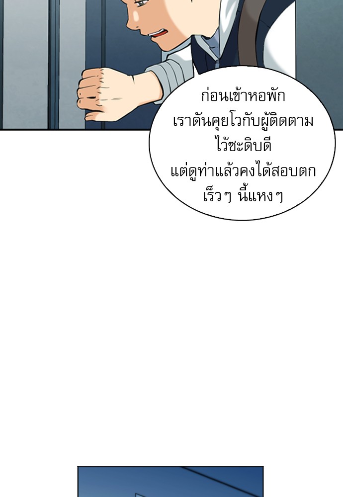 Seoul Station Druid ตอนที่14 (76)