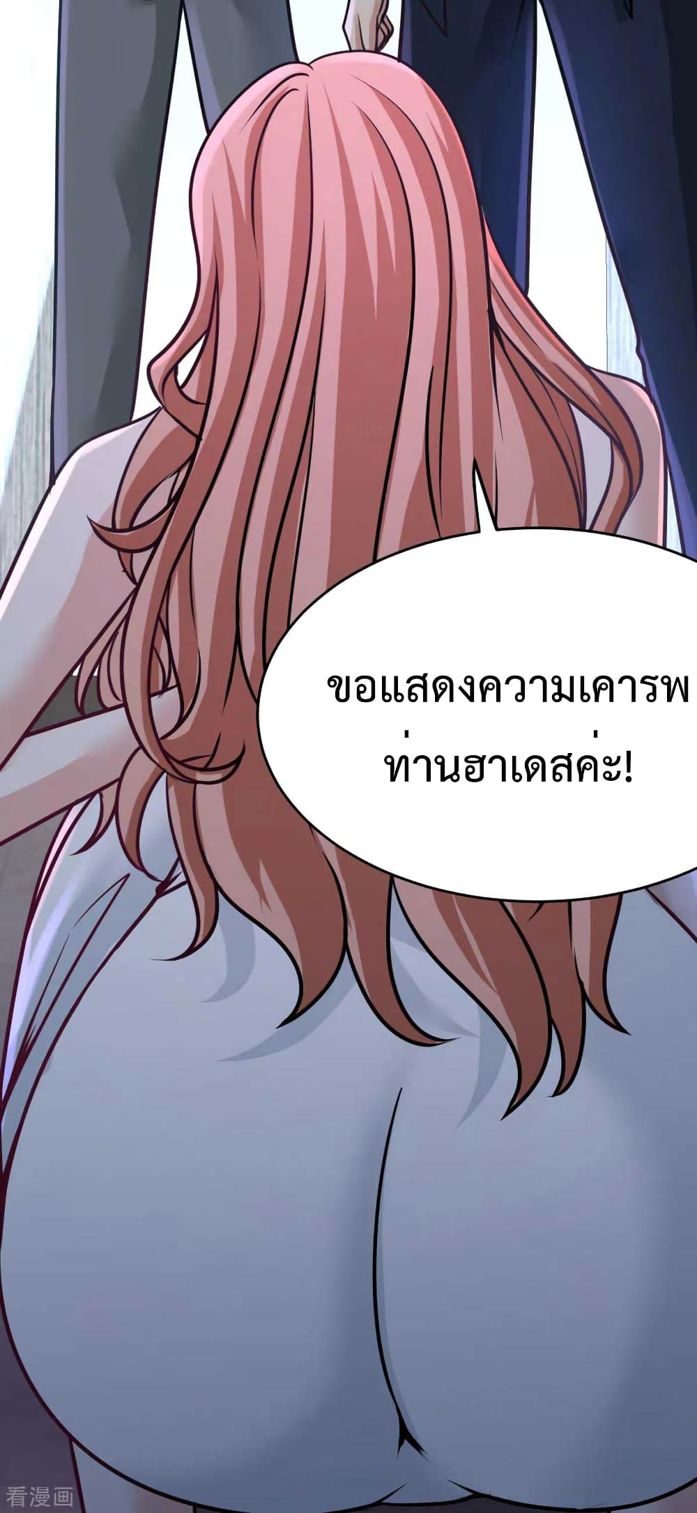 Dragon King Hall ตอนที่ 75 (43)