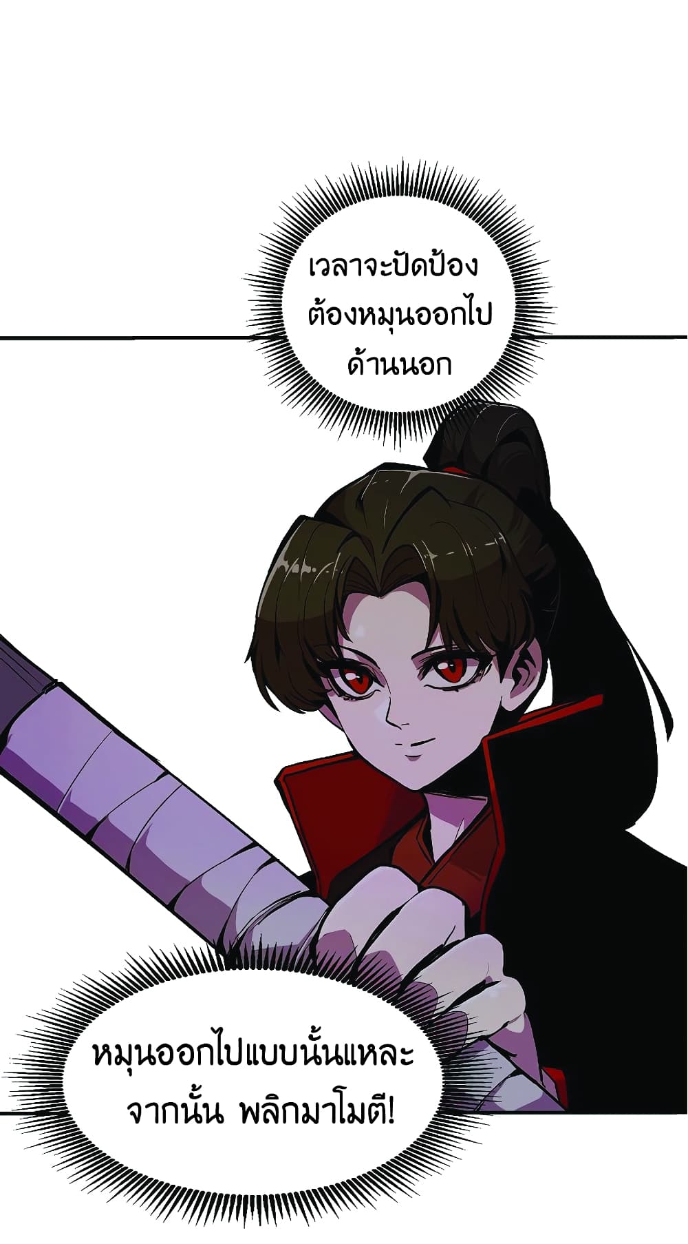 Worthless Regression ตอนที่ 21 (11)