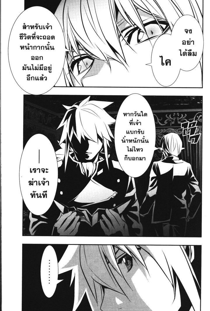 Shinju no Nectar 32 (11)