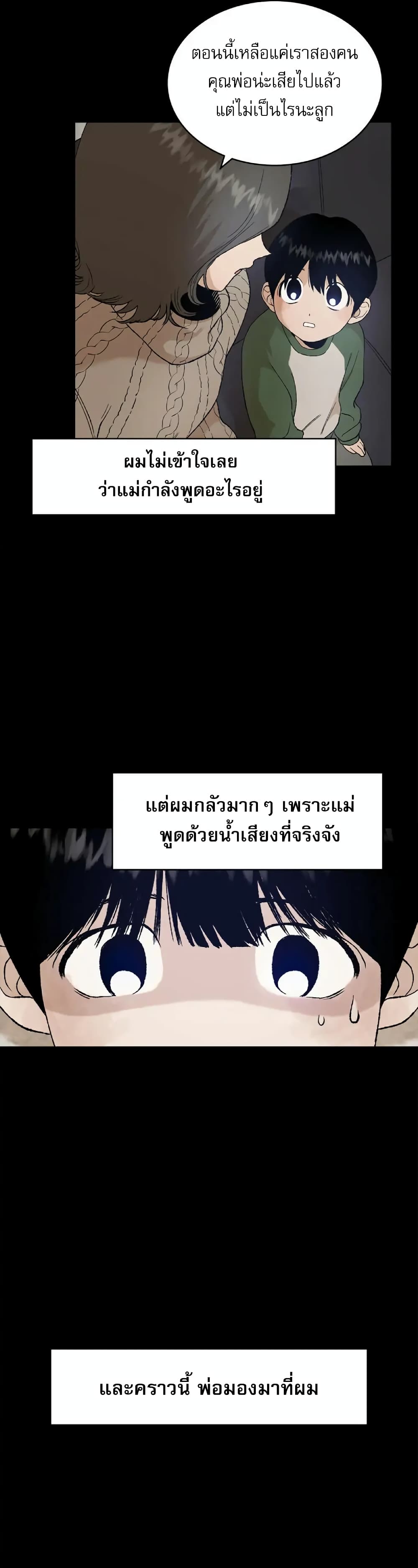 Hide And Seek On The Sofa ตอนที่ 1 (24)