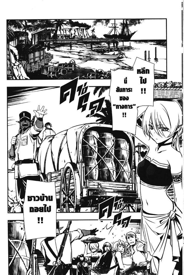 Shinju no Nectar 14 (6)