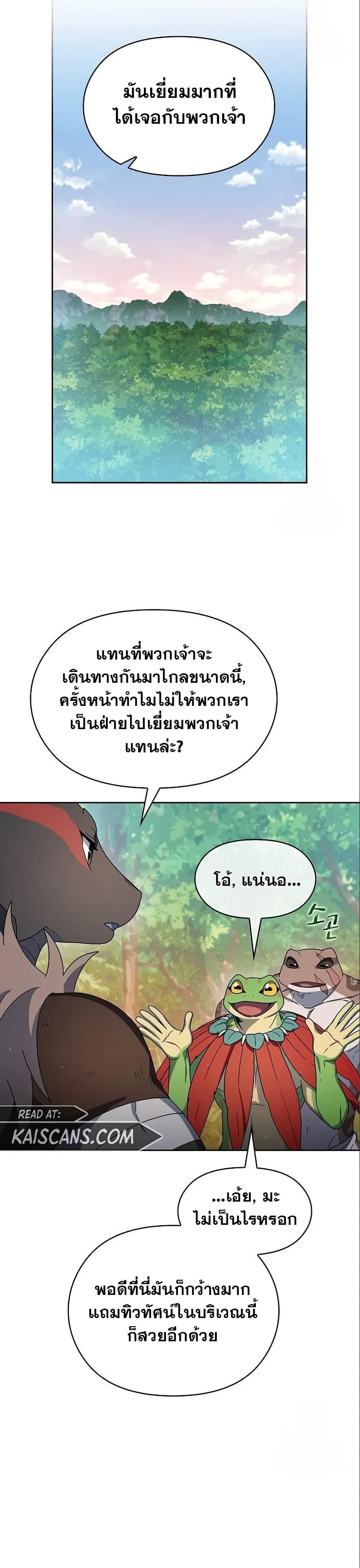 The Nebula’s Civilization ตอนที่ 16 (17)