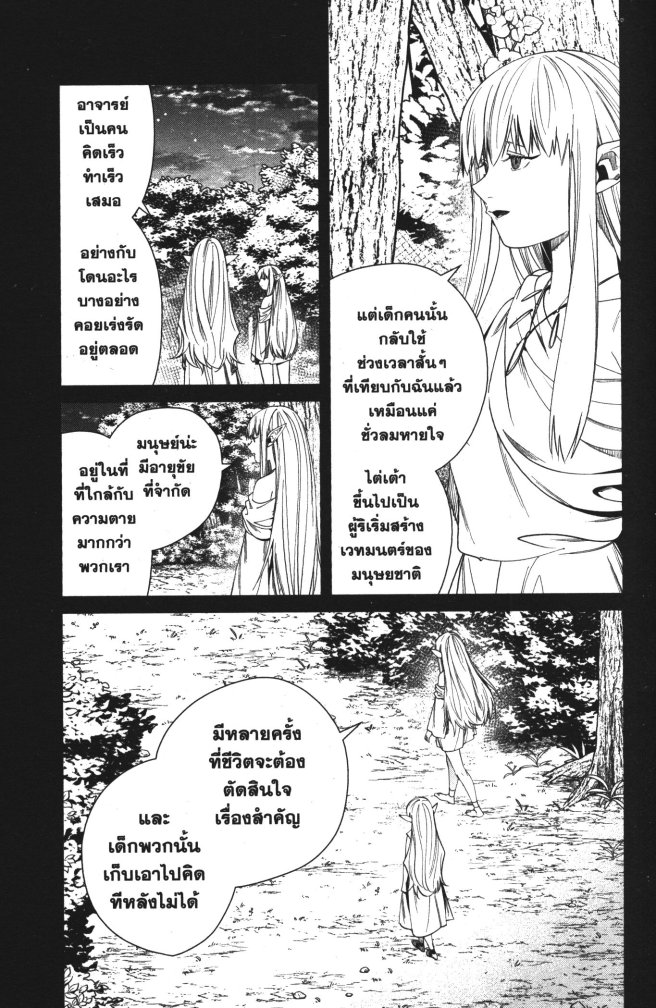 Sousou no Frieren 53 (15)