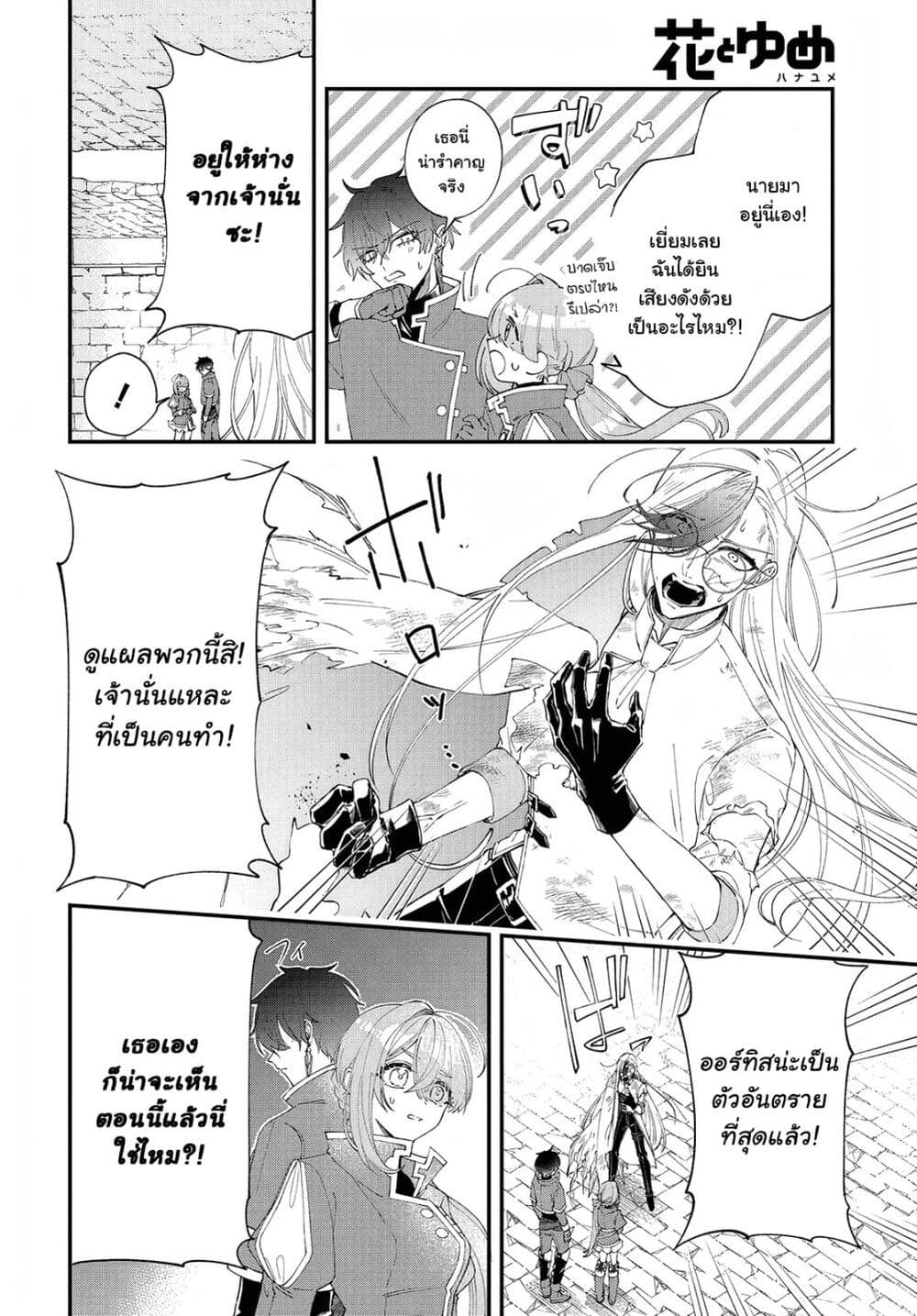 Uchi no Kuro Madoushi ga Kawaisugiru! ตอนที่ 3 (22)